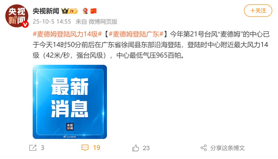 突发！海水倒灌<strong></p>
<p>理财产品净值</strong>，涌上路面，多地紧急宣布"五停"！又有新台风生成