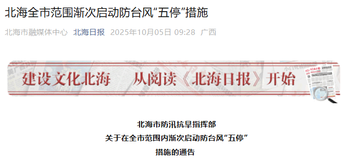 突发！海水倒灌<strong></p>
<p>理财产品净值</strong>，涌上路面，多地紧急宣布"五停"！又有新台风生成