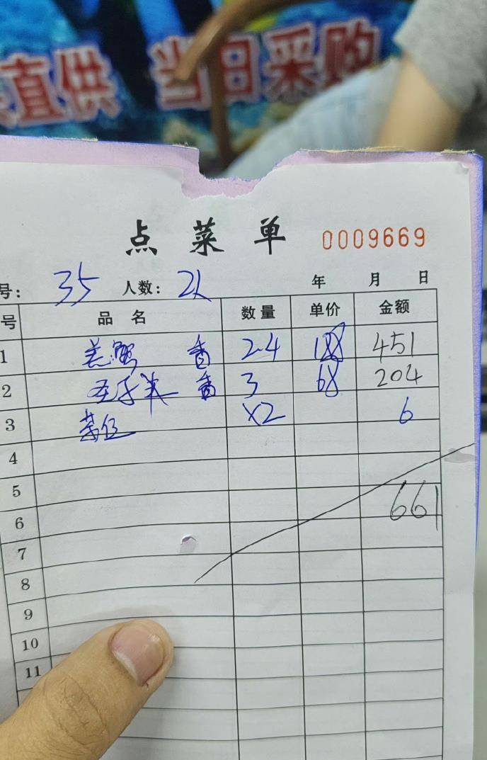 惠州一餐厅两个菜收661元<strong></p>
<p>理财系统</strong>，顾客投诉后称已获退款400元，官方回应