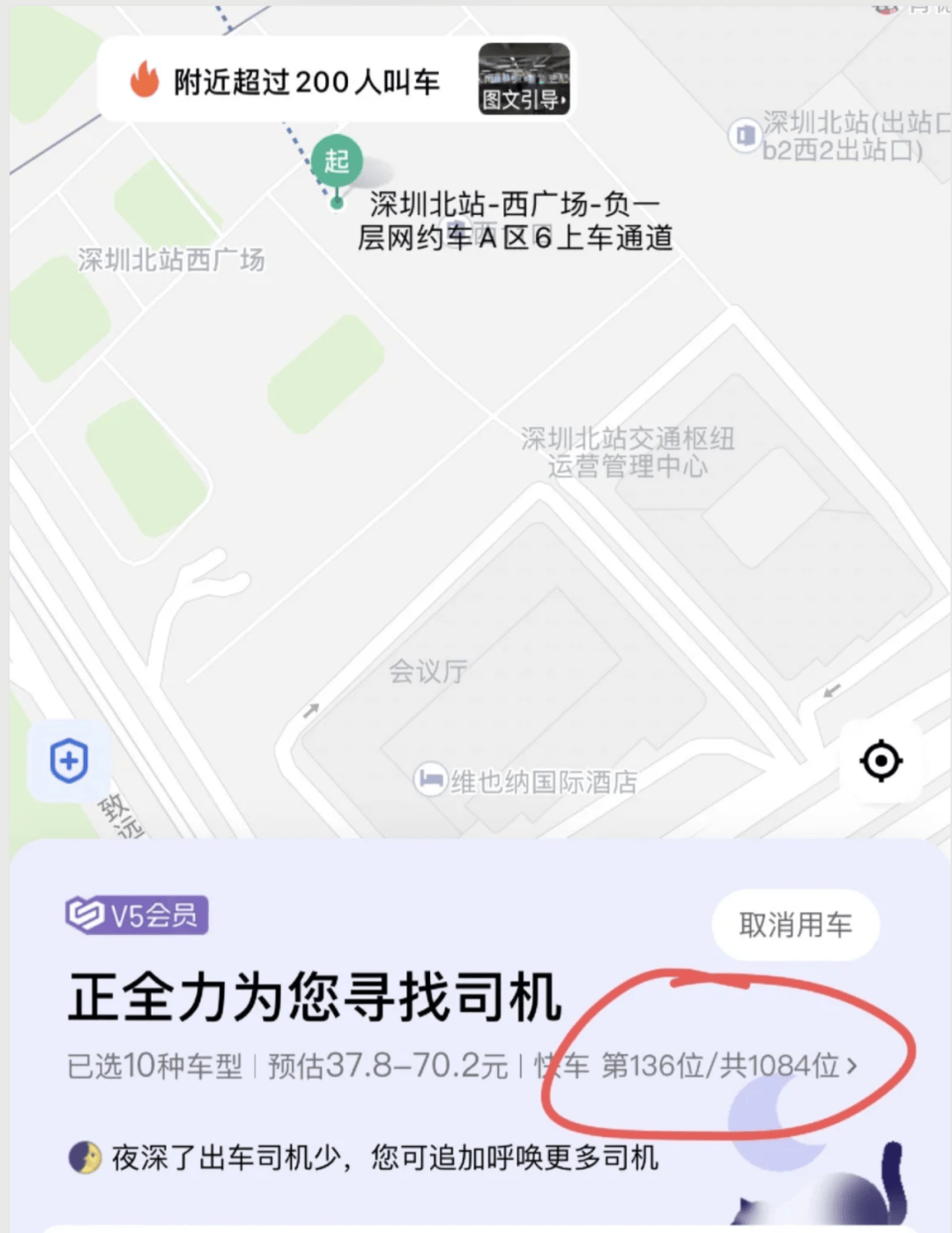 深圳北站凌晨返深被刷爆<strong></p>
<p>理财系统</strong>！附近叫车超200人？别慌！公交地铁加班护送
