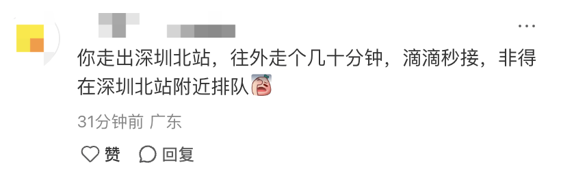 深圳北站凌晨返深被刷爆<strong></p>
<p>理财系统</strong>！附近叫车超200人？别慌！公交地铁加班护送