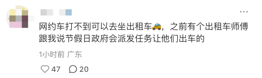 深圳北站凌晨返深被刷爆<strong></p>
<p>理财系统</strong>！附近叫车超200人？别慌！公交地铁加班护送
