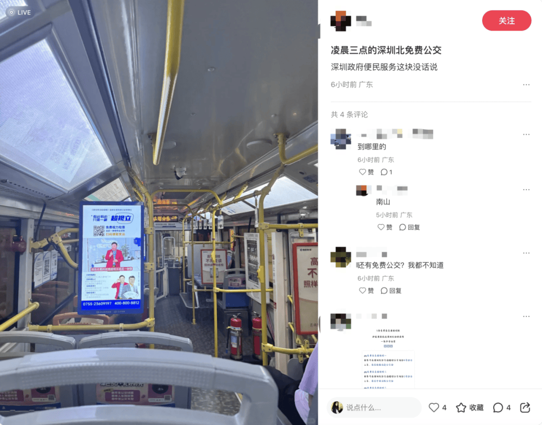 深圳北站凌晨返深被刷爆<strong></p>
<p>理财系统</strong>！附近叫车超200人？别慌！公交地铁加班护送