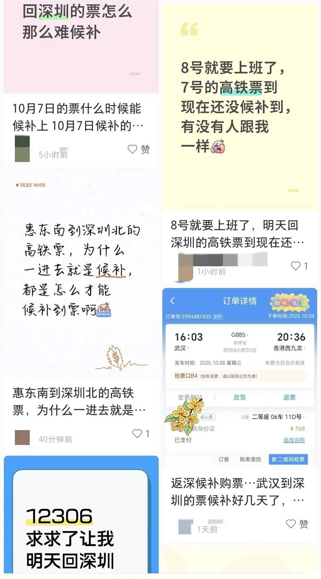 深圳北站凌晨返深被刷爆<strong></p>
<p>理财系统</strong>！附近叫车超200人？别慌！公交地铁加班护送