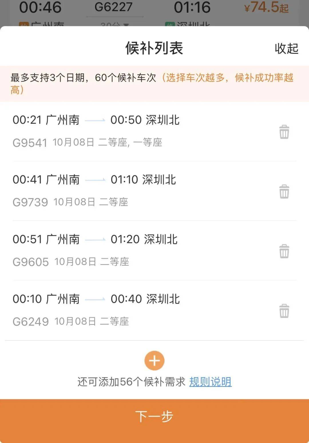 深圳北站凌晨返深被刷爆<strong></p>
<p>理财系统</strong>！附近叫车超200人？别慌！公交地铁加班护送