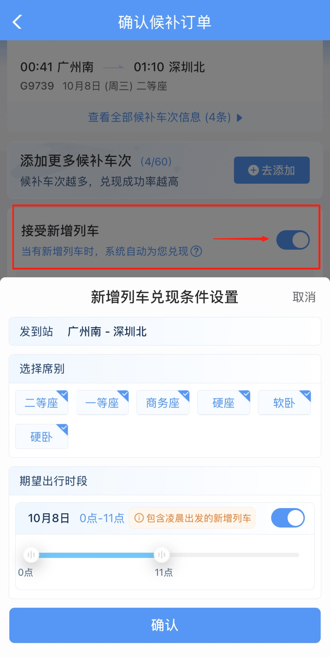 深圳北站凌晨返深被刷爆<strong></p>
<p>理财系统</strong>！附近叫车超200人？别慌！公交地铁加班护送