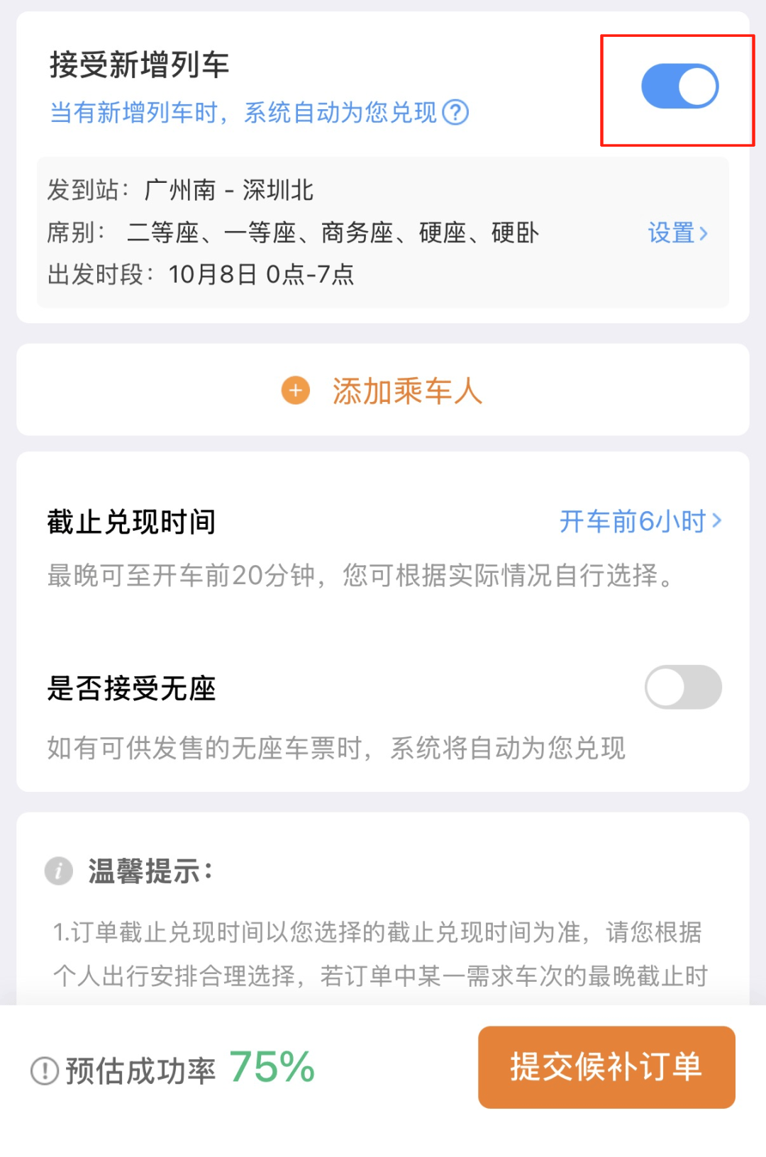 深圳北站凌晨返深被刷爆<strong></p>
<p>理财系统</strong>！附近叫车超200人？别慌！公交地铁加班护送