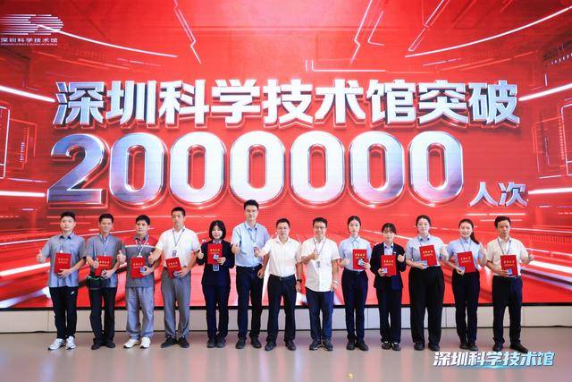 突破200万人次<strong></p>
<p>理财系统</strong>！深圳科技馆成大湾区文旅新顶流