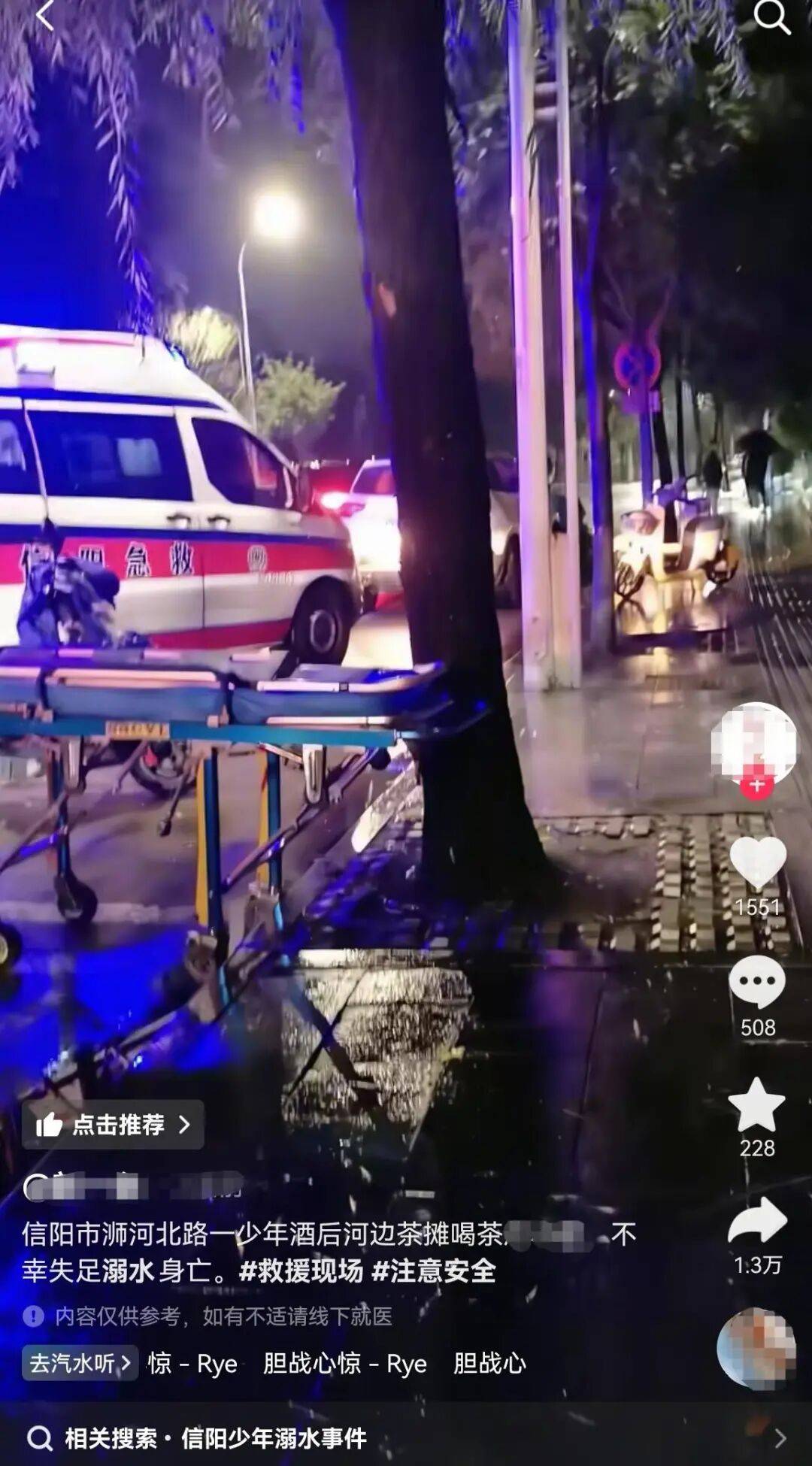 信阳一小伙河边喝茶时溺亡<strong></p>
<p>理财系统</strong>，涉事茶摊回应：与茶摊没有关系，公安部门已介入