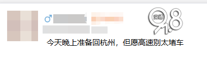 神预判<strong></p>
<p>理财系统</strong>！第一波返程的“聪明人”在高速上精准相遇