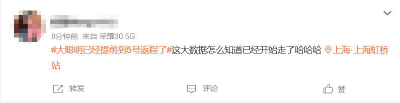 神预判<strong></p>
<p>理财系统</strong>！第一波返程的“聪明人”在高速上精准相遇