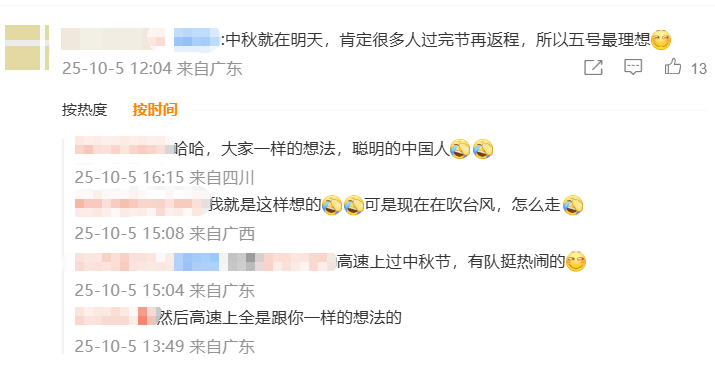 神预判<strong></p>
<p>理财系统</strong>！第一波返程的“聪明人”在高速上精准相遇