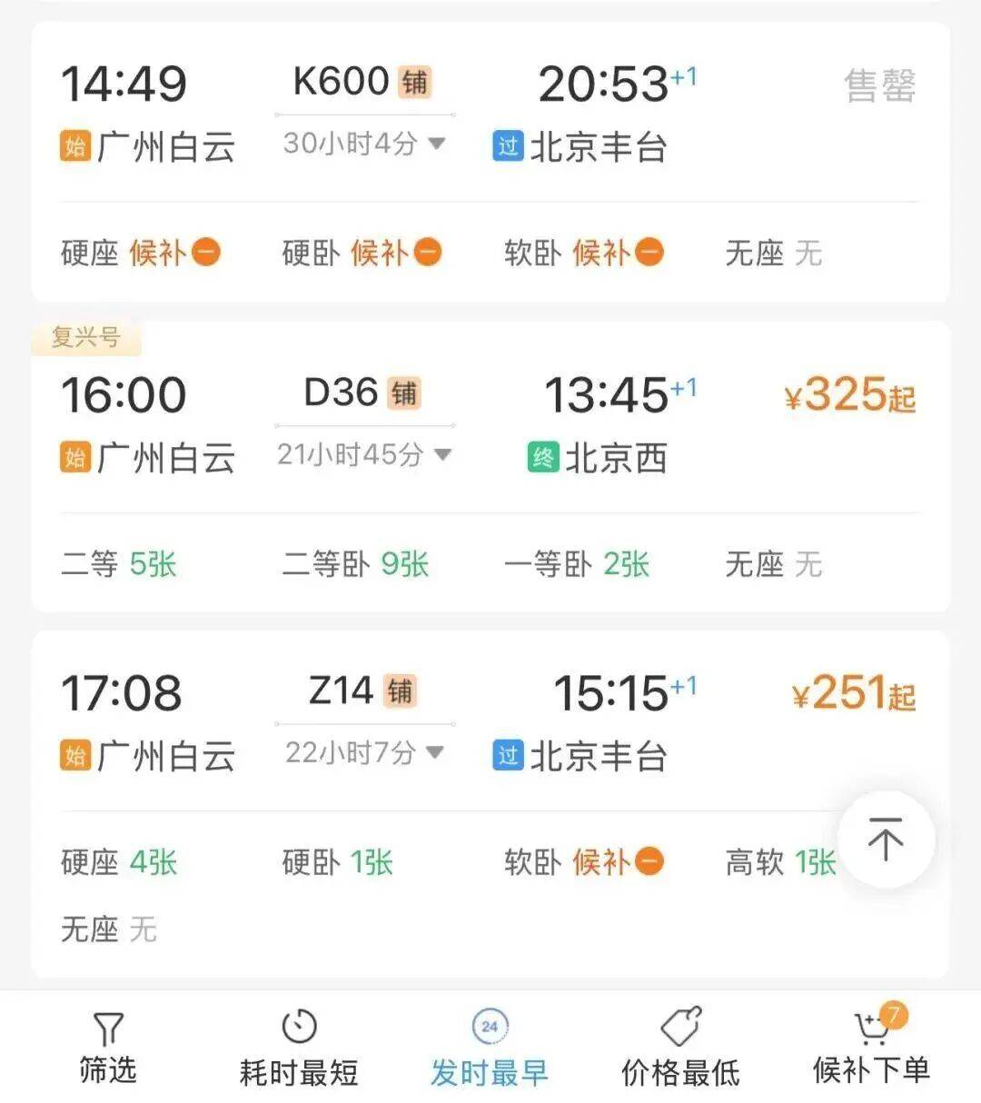 神预判<strong></p>
<p>理财系统</strong>！第一波返程的“聪明人”在高速上精准相遇