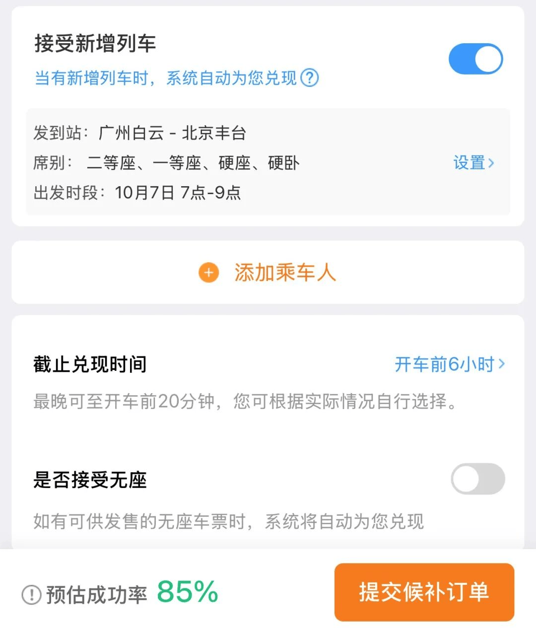 神预判<strong></p>
<p>理财系统</strong>！第一波返程的“聪明人”在高速上精准相遇
