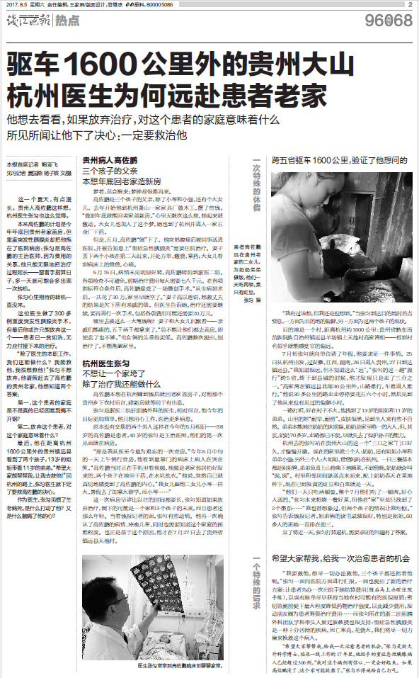 那个让老师骄傲的“调皮”班级！30年同学聚会<strong></p>
<p>爱理财</strong>，还伴有一封来自贵州的感谢信