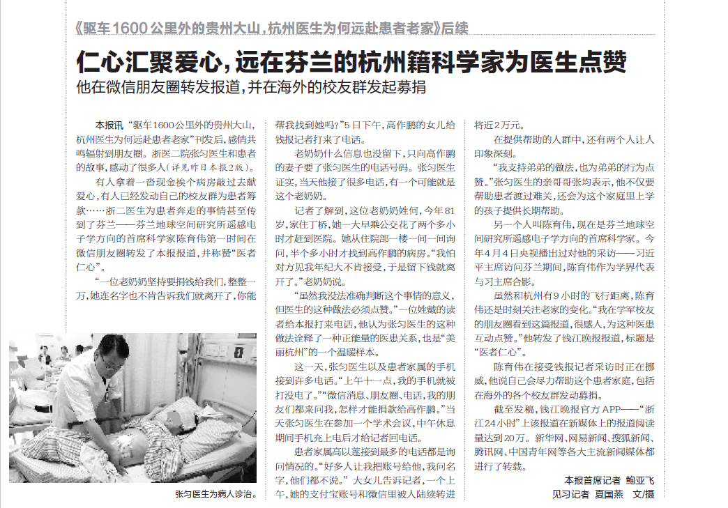 那个让老师骄傲的“调皮”班级！30年同学聚会<strong></p>
<p>爱理财</strong>，还伴有一封来自贵州的感谢信