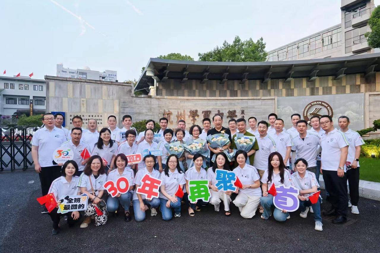 那个让老师骄傲的“调皮”班级！30年同学聚会<strong></p>
<p>爱理财</strong>，还伴有一封来自贵州的感谢信