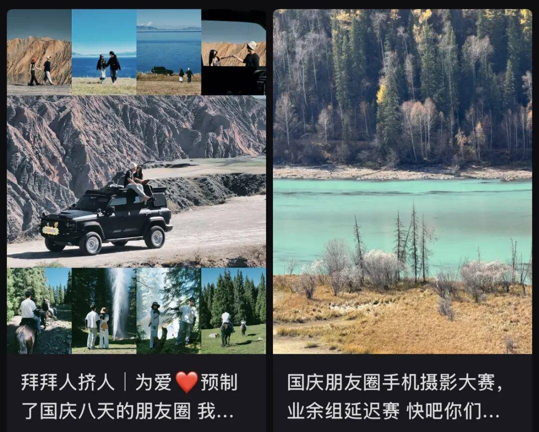 “出片式旅行”<strong></p>
<p>爱理财</strong>，正在毁掉当代人的假期？
