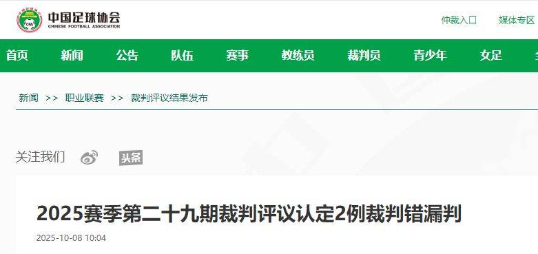 中国足协回应广西外援重伤事件：定性黄牌合理<strong></p>
<p>爱理财</strong>，VAR“黑屏”非故障