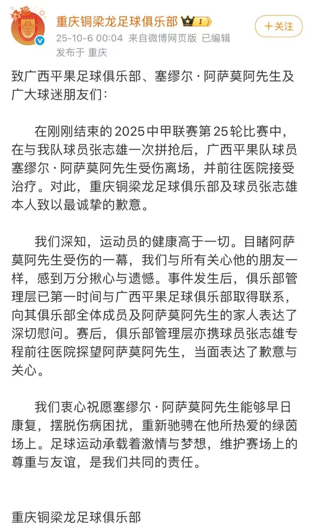 中国足协回应广西外援重伤事件：定性黄牌合理<strong></p>
<p>爱理财</strong>，VAR“黑屏”非故障