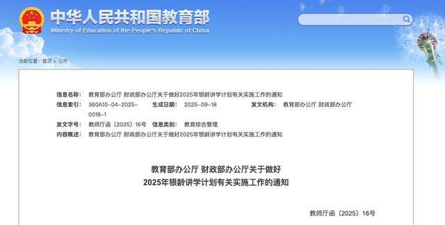 多地发文：招人<strong></p>
<p>爱理财</strong>，只要退休的，现享受退休待遇不变