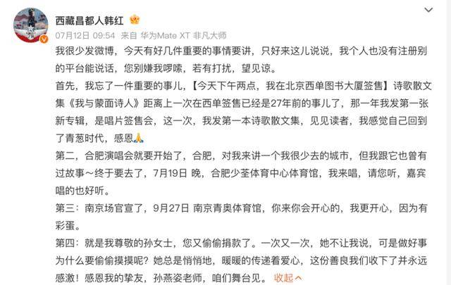 韩红透露孙燕姿捐款超千万<strong></p>
<p>爱理财</strong>，以孙女士署名，叮嘱不要公开姓名