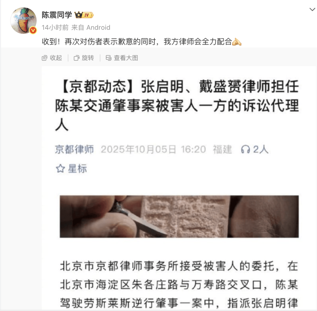 “劳斯莱斯逆行车祸”事件白车家属发声：“丈夫多处骨折！往后日子不知道怎么过”<strong></p>
<p>爱理财</strong>，陈震深夜再道歉，并回应“我方律师会全力配合”