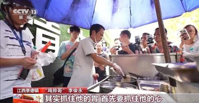 鸡排哥上央视了<strong></p>
<p>光大银行理财</strong>，又爆金句：要想抓住胃，先得抓住心