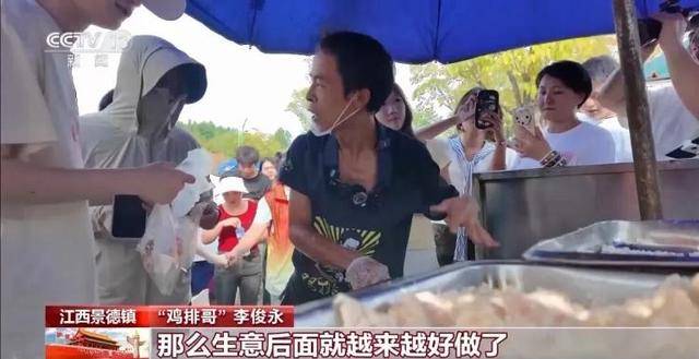 鸡排哥上央视了<strong></p>
<p>光大银行理财</strong>，又爆金句：要想抓住胃，先得抓住心
