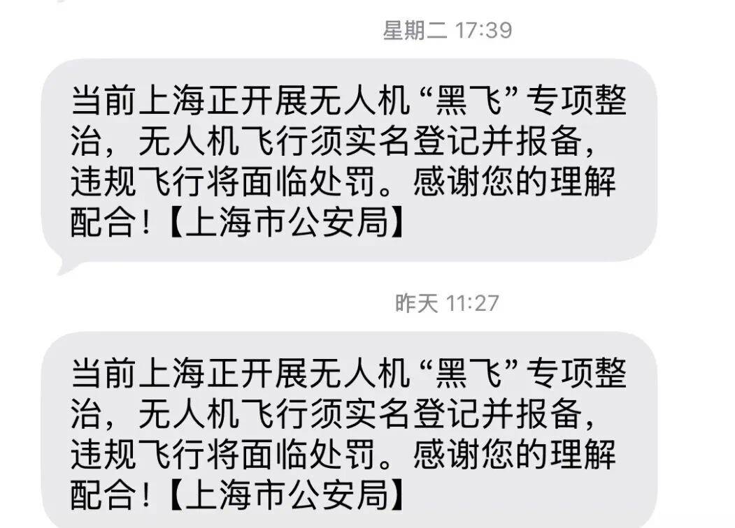 突然群发<strong></p>
<p>光大银行理财</strong>！大批上海市民收到警方短信！全市爆火网红已被锁定...有爸爸因孩子违规被罚款