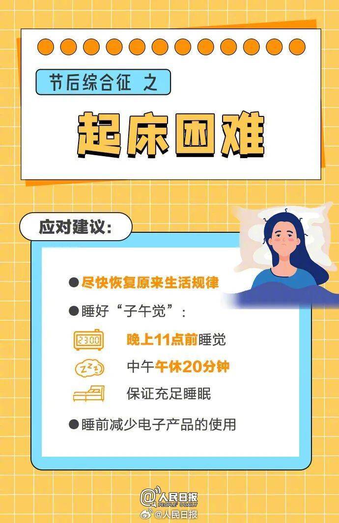 “医生建议上班前三天少干活”引热议<strong></p>
<p>光大银行理财</strong>！网友：你别光推给我啊……