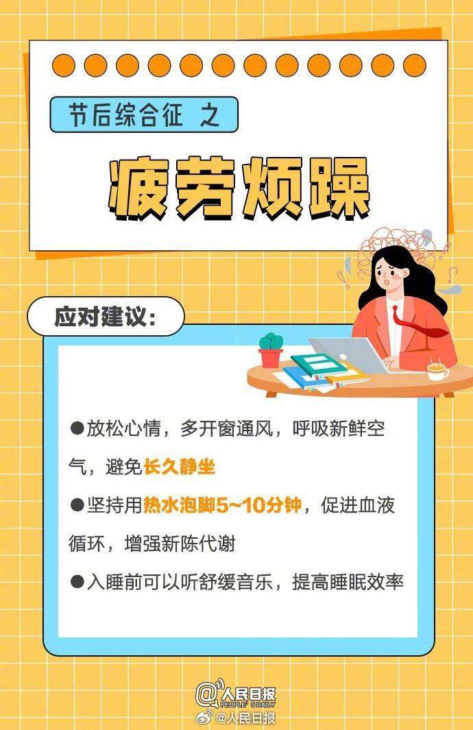 “医生建议上班前三天少干活”引热议<strong></p>
<p>光大银行理财</strong>！网友：你别光推给我啊……
