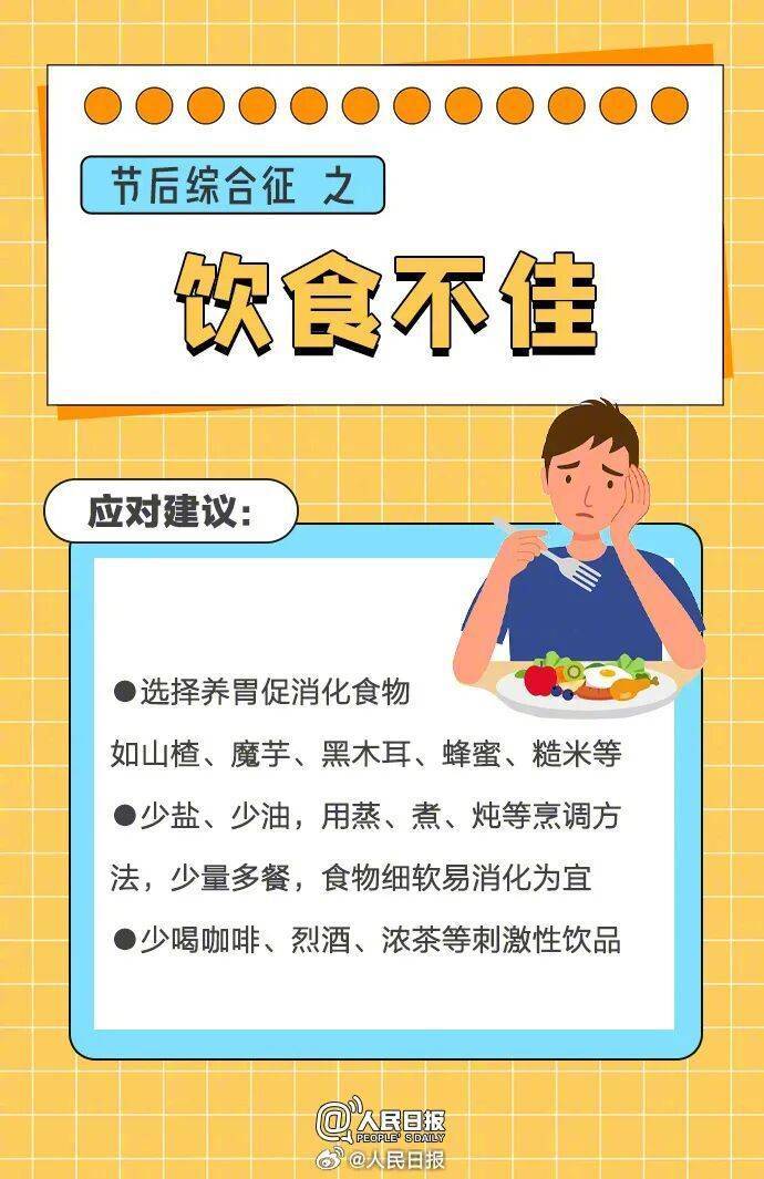 “医生建议上班前三天少干活”引热议<strong></p>
<p>光大银行理财</strong>！网友：你别光推给我啊……