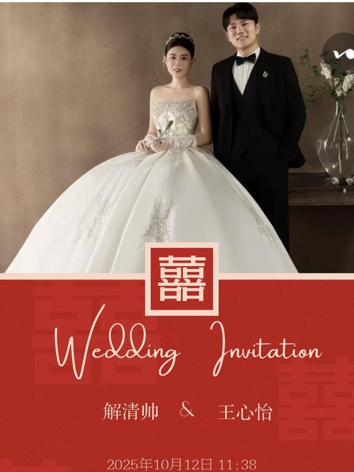 “千万富翁”解克锋儿子解清帅将举办婚礼<strong></p>
<p>光大银行理财</strong>，解克锋：很开心，邀请了部分寻亲家长参加