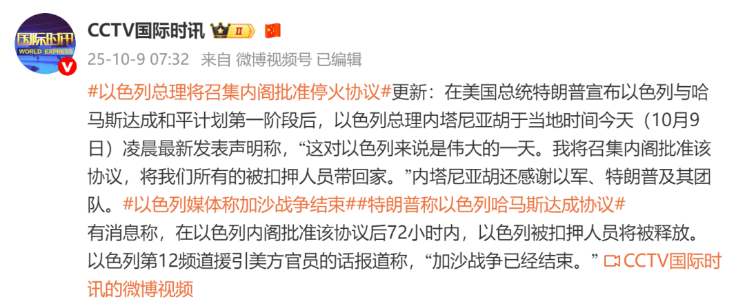 哈马斯证实达成加沙停火协议<strong></p>
<p>光大银行理财</strong>，内塔尼亚胡：伟大的一天，以媒称“加沙战争已经结束”