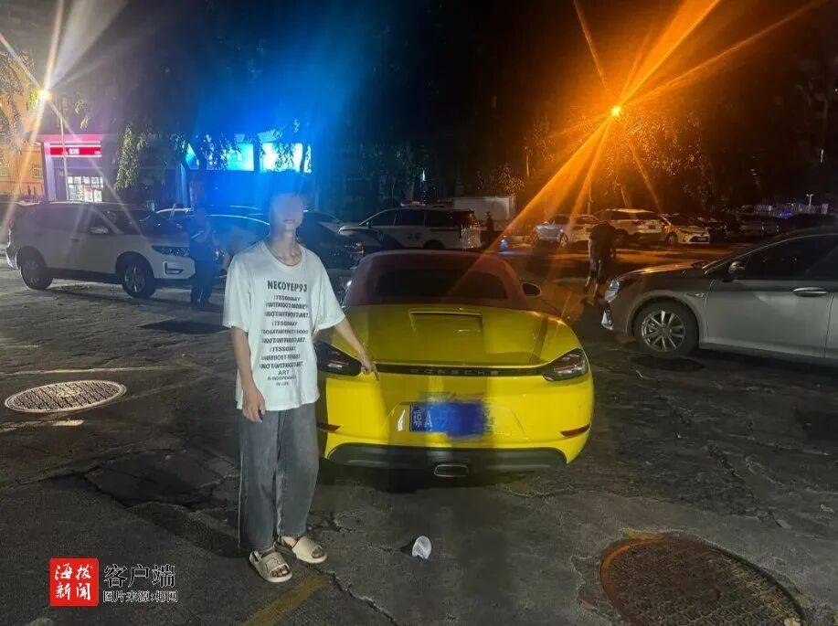 海口警方：杨某<strong></p>
<p>光大银行理财</strong>，拘留15日，罚款1900元