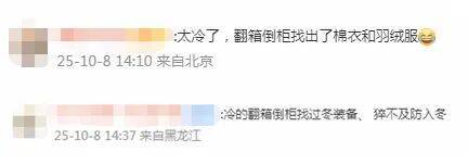 南北方剧烈反差！北方降雨像初冬<strong></p>
<p>光大银行理财</strong>，南方高温似大暑