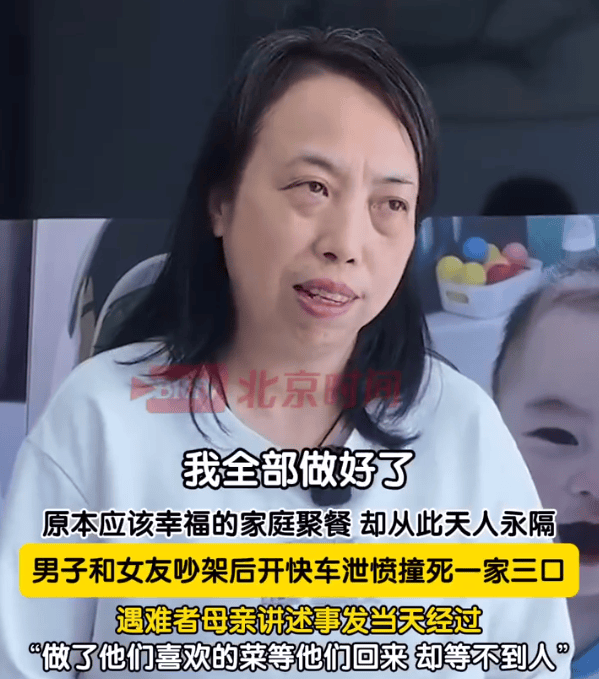 “司机泄愤撞死一家三口”<strong></p>
<p>基础理财</strong>，逝者家属最新发声