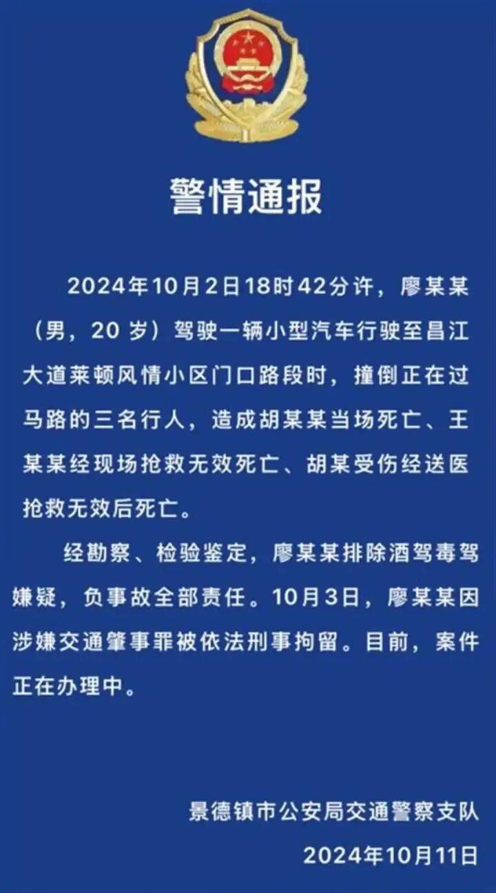 “司机泄愤撞死一家三口”<strong></p>
<p>基础理财</strong>，逝者家属最新发声