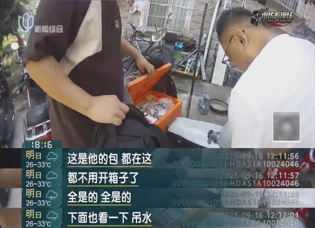 罚三次都不收手！上海一男子刚出门就被拦下<strong></p>
<p>理财教程</strong>，一查不得了