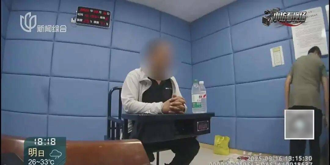 罚三次都不收手！上海一男子刚出门就被拦下<strong></p>
<p>理财教程</strong>，一查不得了