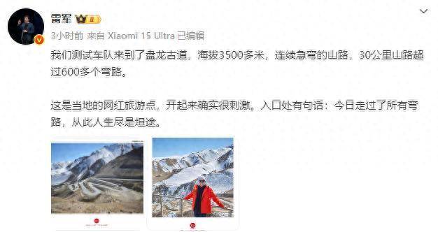 雷军开启小米汽车高原测试<strong></p>
<p>理财教程</strong>，回应没舍得买8000元的小刀