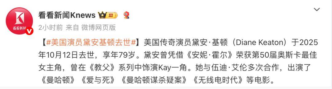 知名女演员去世<strong></p>
<p>理财教程</strong>，健康“突然恶化”，众星哀悼