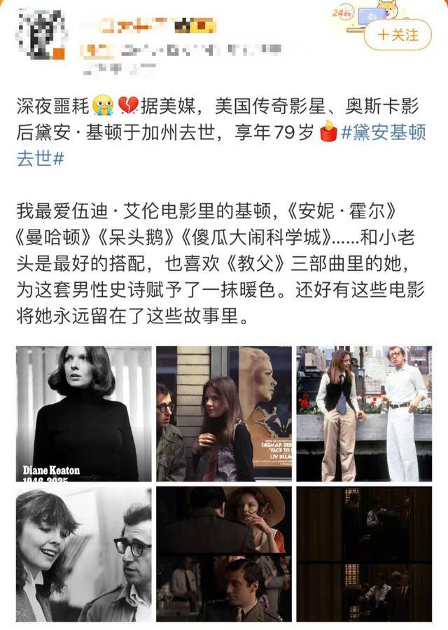 知名女演员去世<strong></p>
<p>理财教程</strong>，健康“突然恶化”，众星哀悼