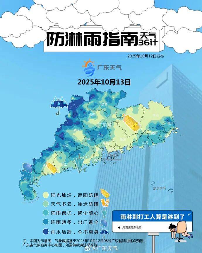 冷空气本周到<strong></p>
<p>理财教程</strong>！广州降温时间确认