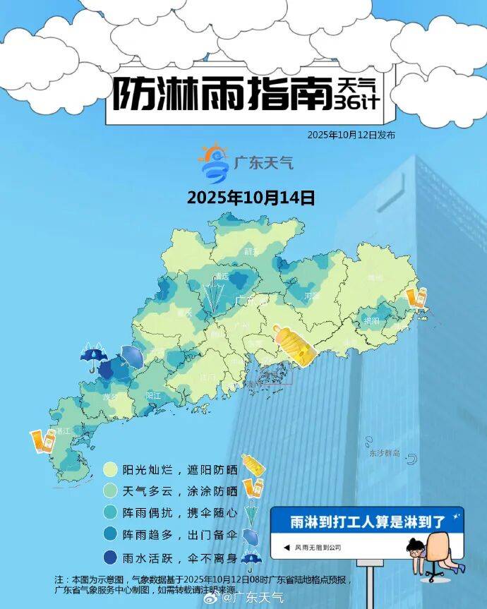 冷空气本周到<strong></p>
<p>理财教程</strong>！广州降温时间确认