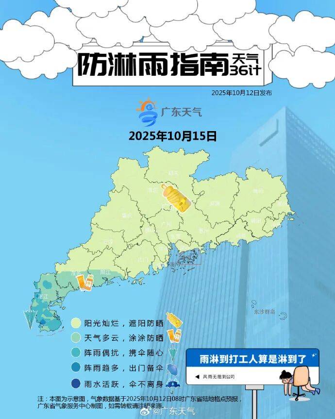 冷空气本周到<strong></p>
<p>理财教程</strong>！广州降温时间确认