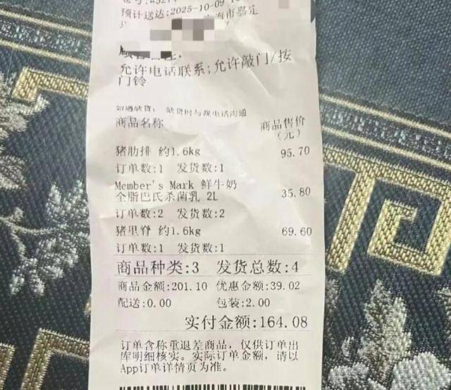 会员曝在上海山姆买到异味猪肋排<strong></p>
<p>理财教程</strong>，主张“退一赔十”！