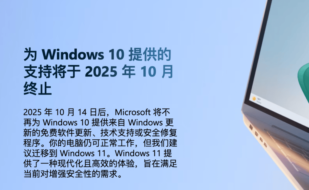 明起<strong></p>
<p>理财教程</strong>，Windows 10停服！你的电脑还安全吗？