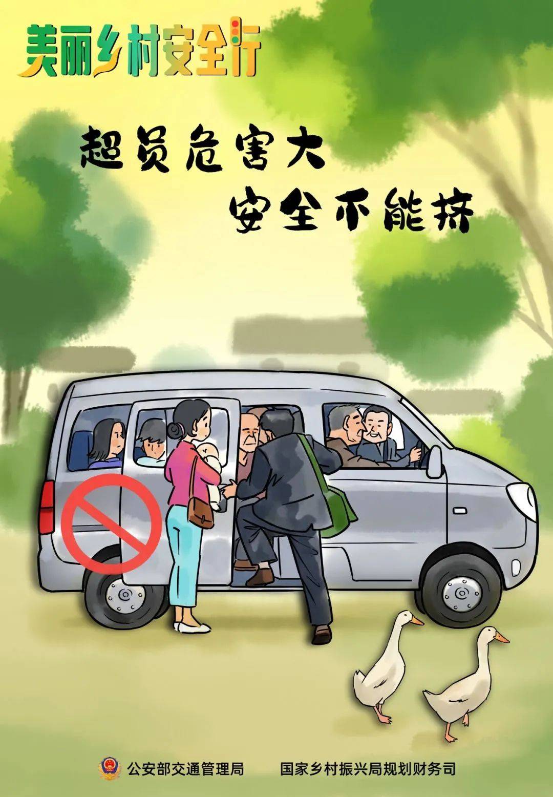 秋收不收“隐患”<strong></p>
<p>理财教程</strong>，农忙季这些安全要点要记牢